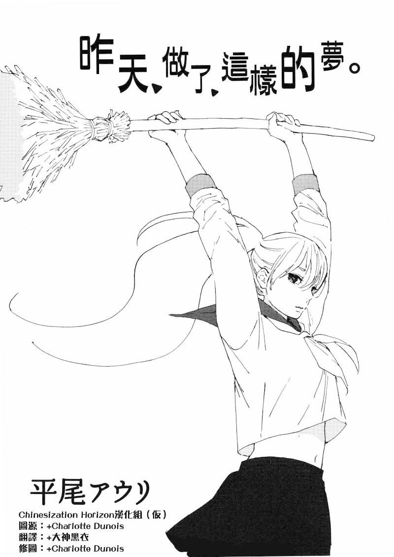 昨天做了这样的梦全1话图