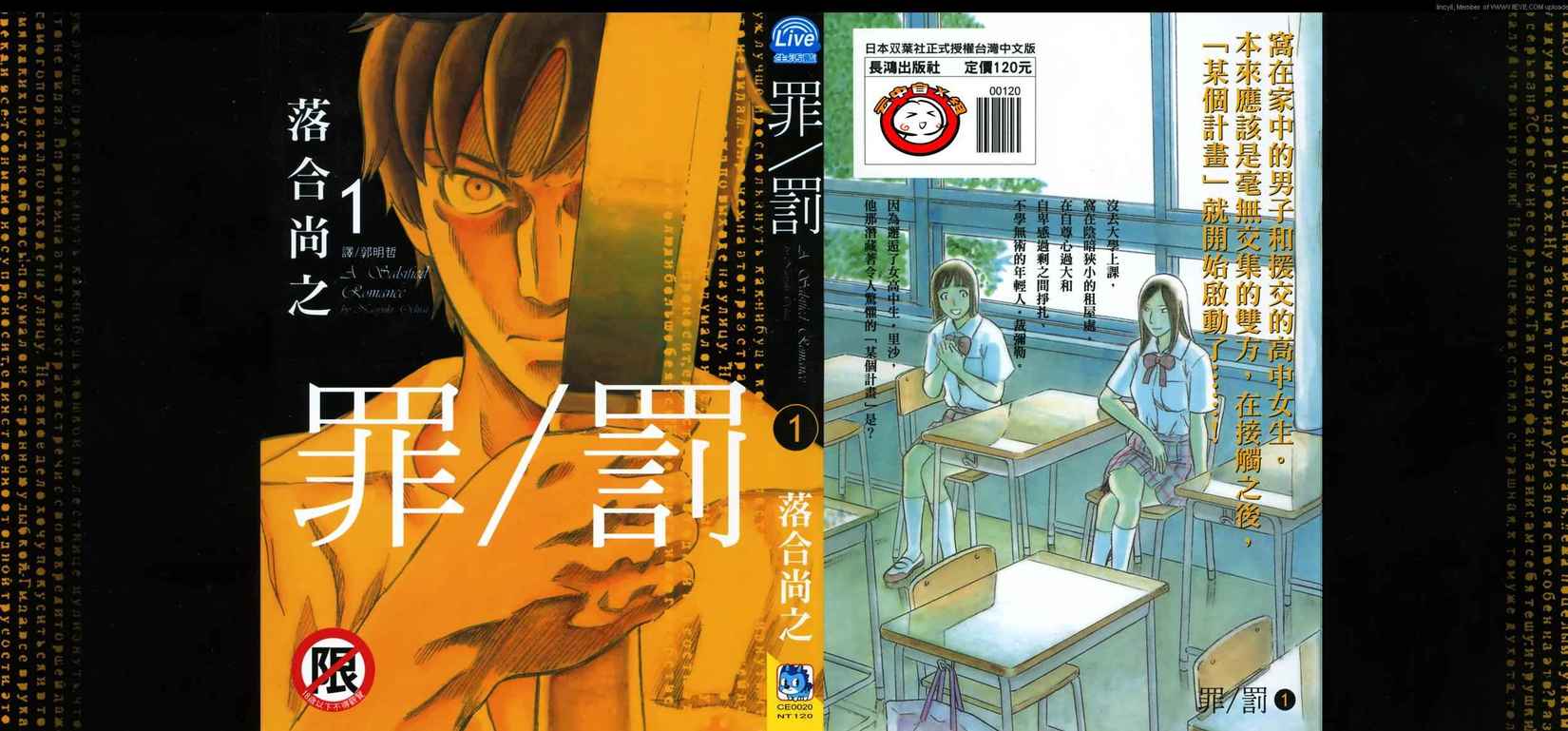 罪/罚第1卷图