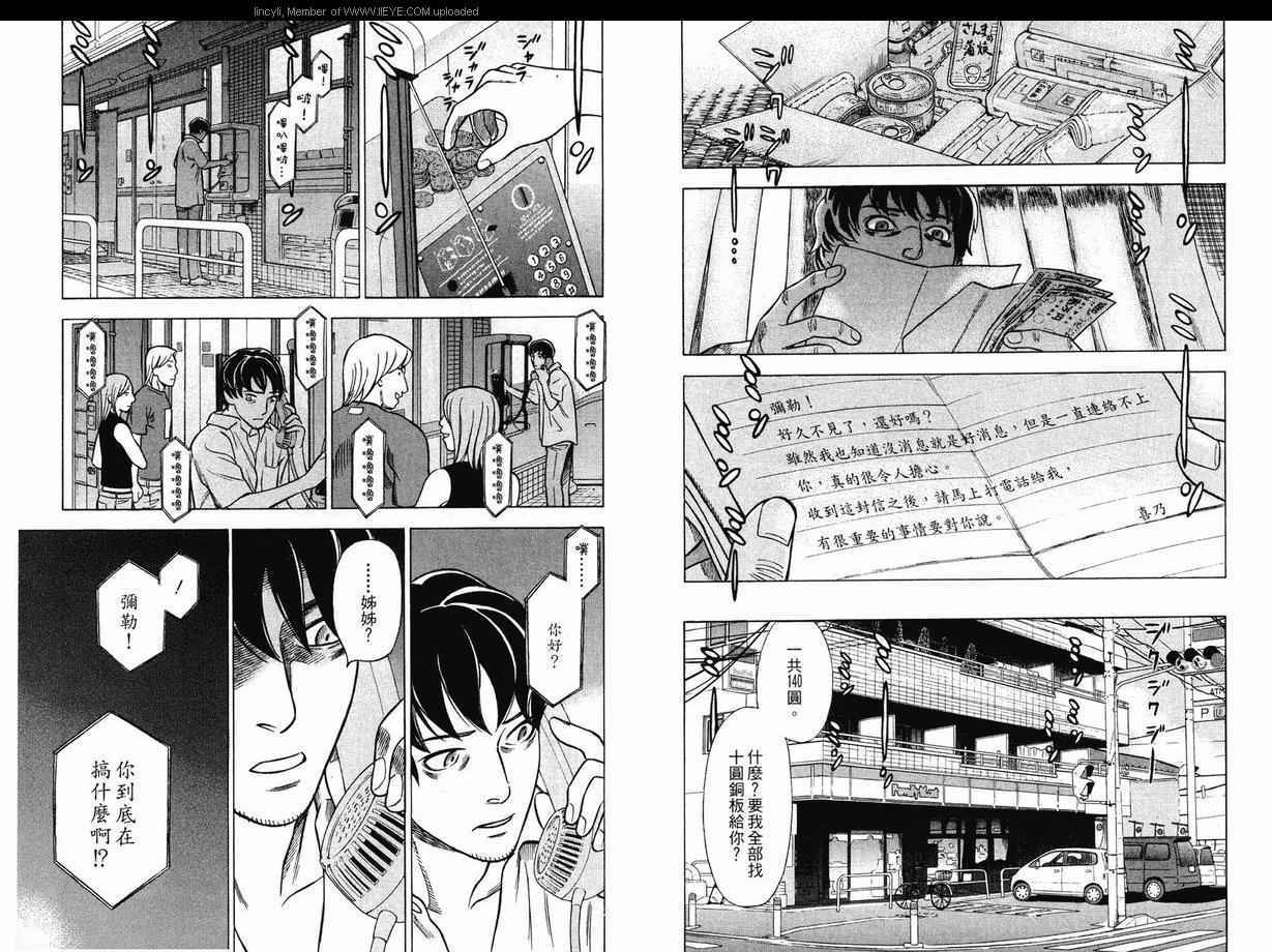 罪/罚第1卷图