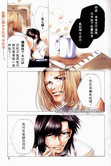 最游记外传02图