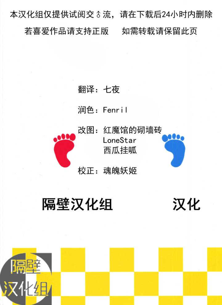 足迹全1话图