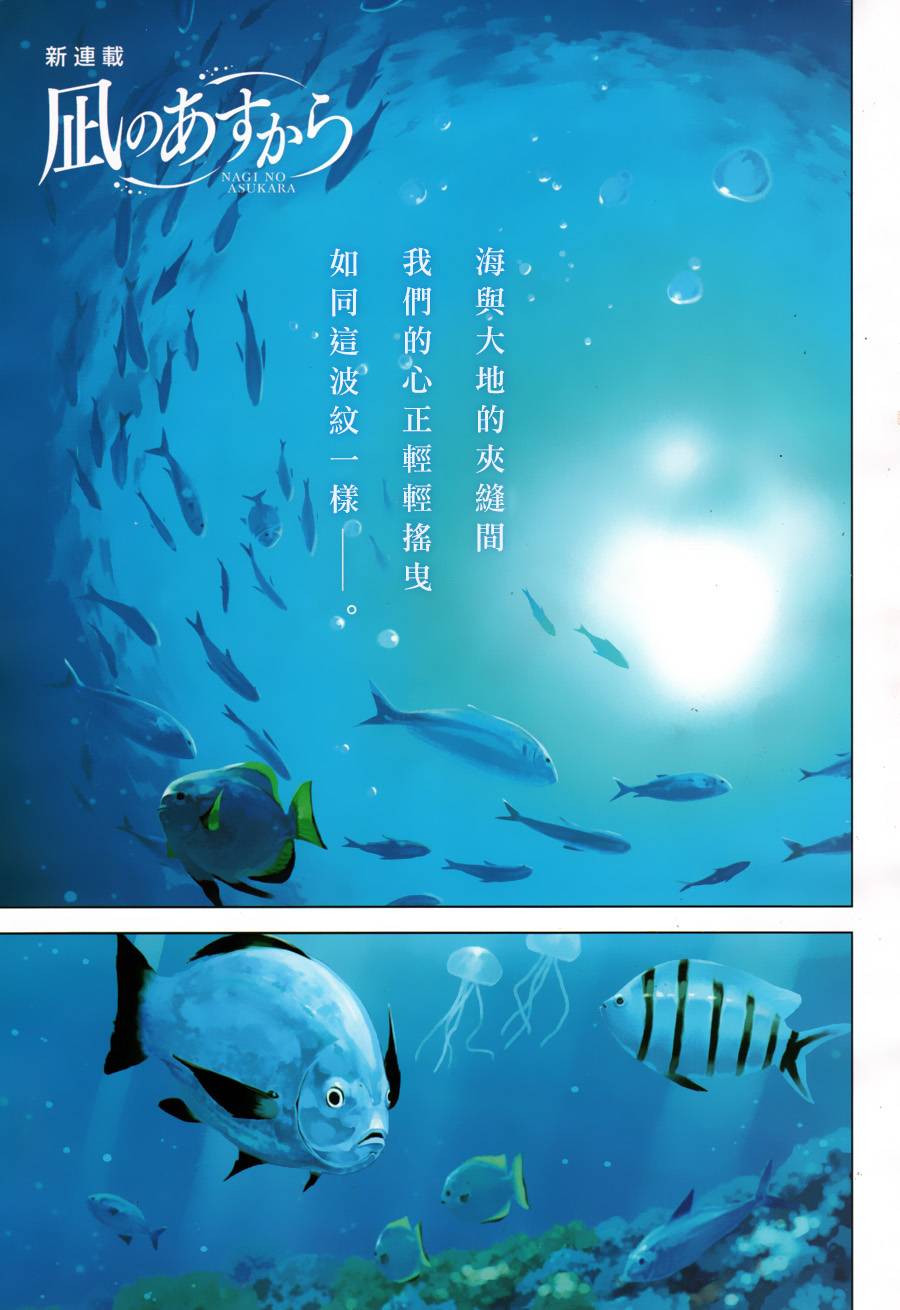 自无风之明日第1话图