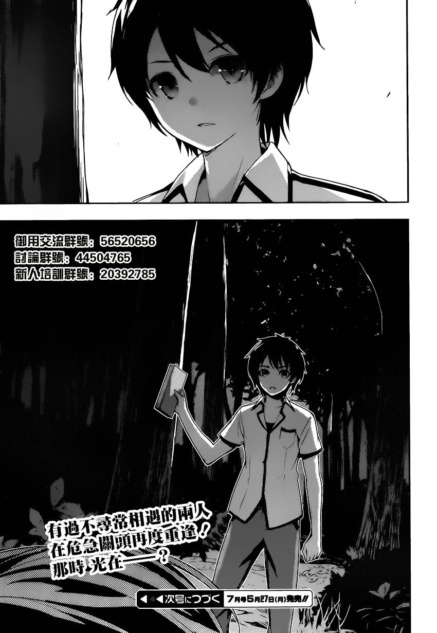 自无风之明日第1话图