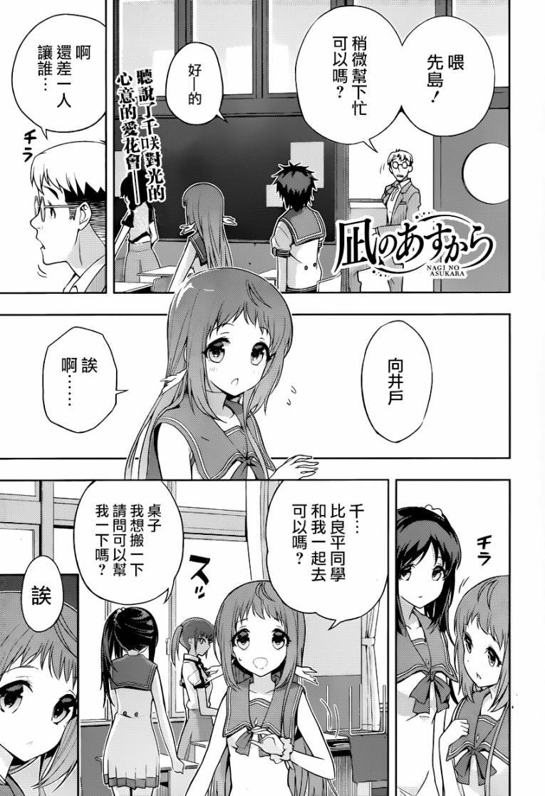 自无风之明日第12话图