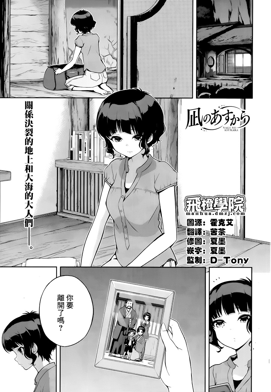 自无风之明日第14话图