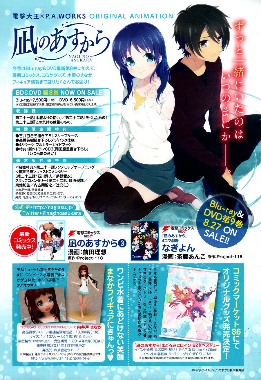 自无风之明日第16话图