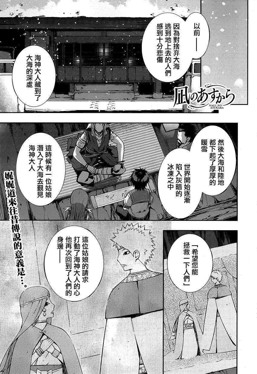 自无风之明日第17话图