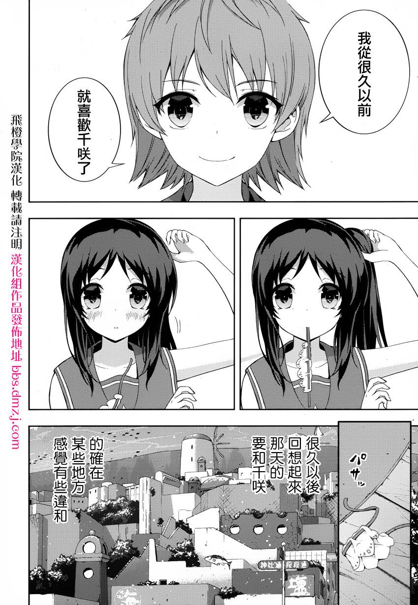 自无风之明日第18话图