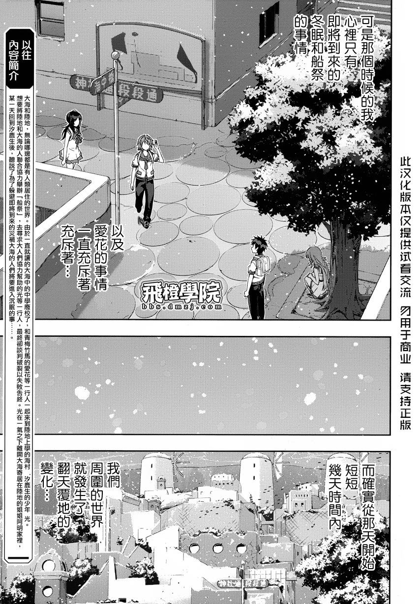 自无风之明日第18话图