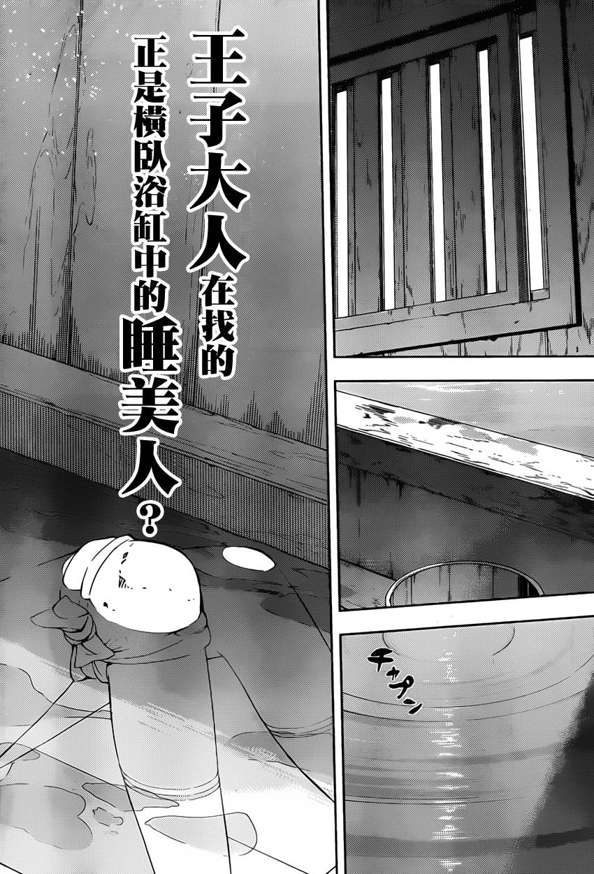 自无风之明日第2话图