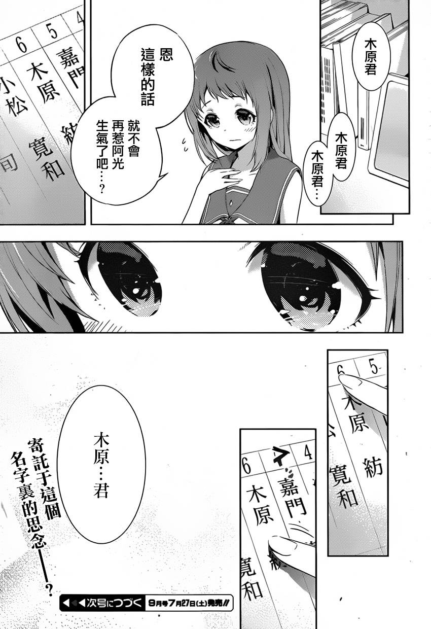 自无风之明日第3话图