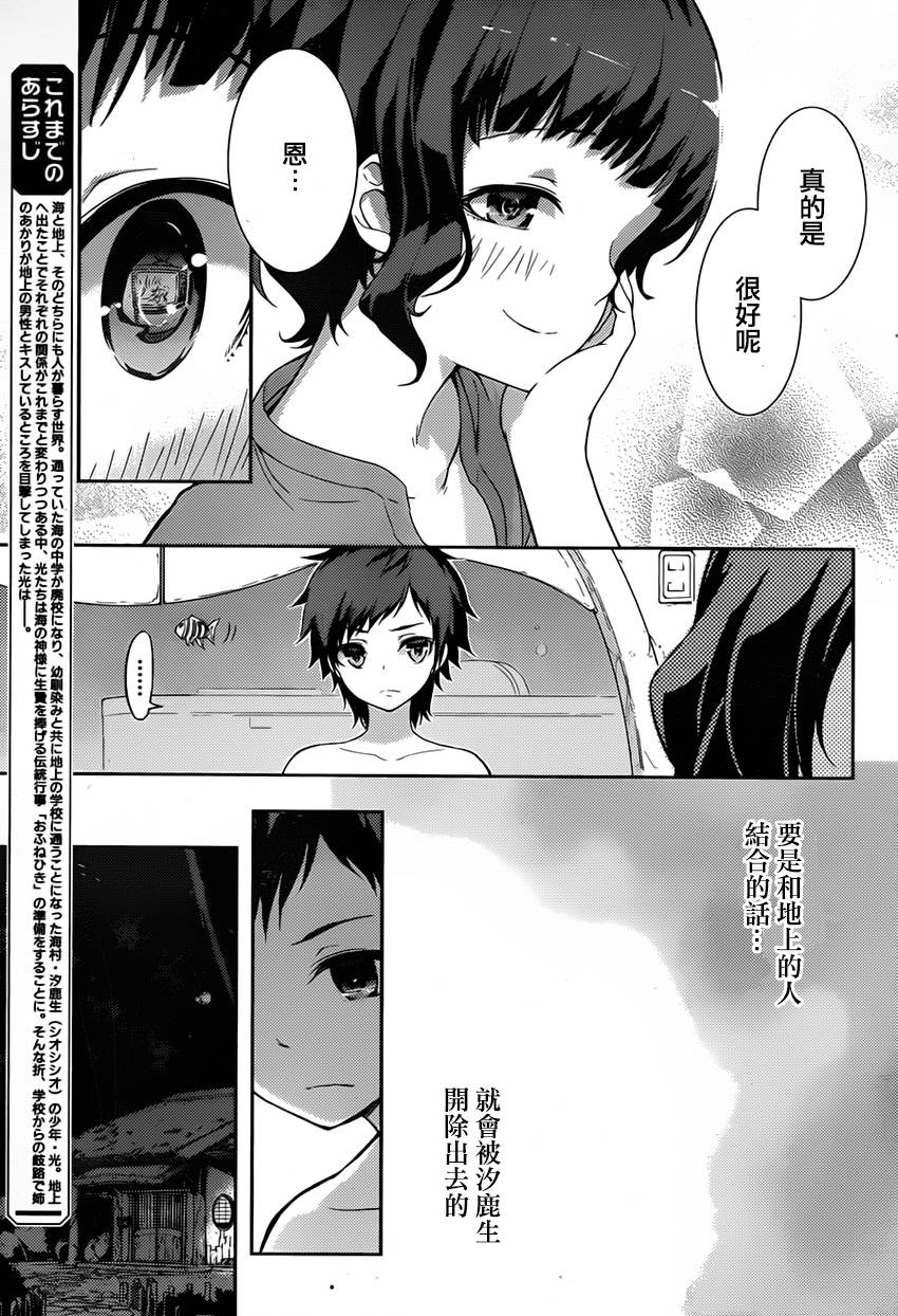 自无风之明日第4话图