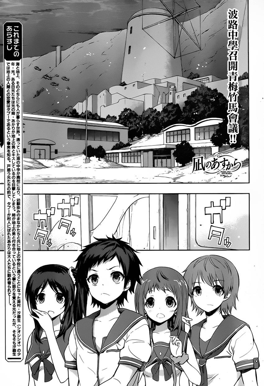 自无风之明日第5话图