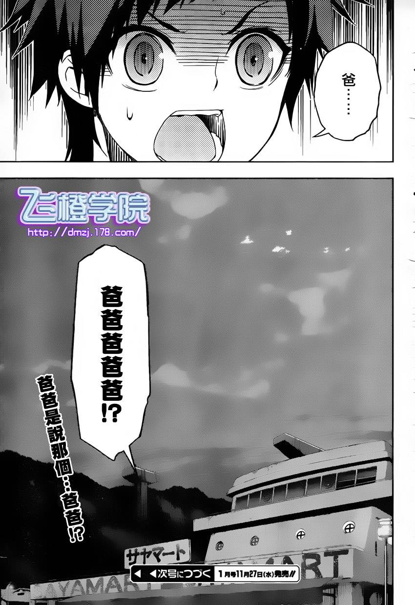 自无风之明日第7话图