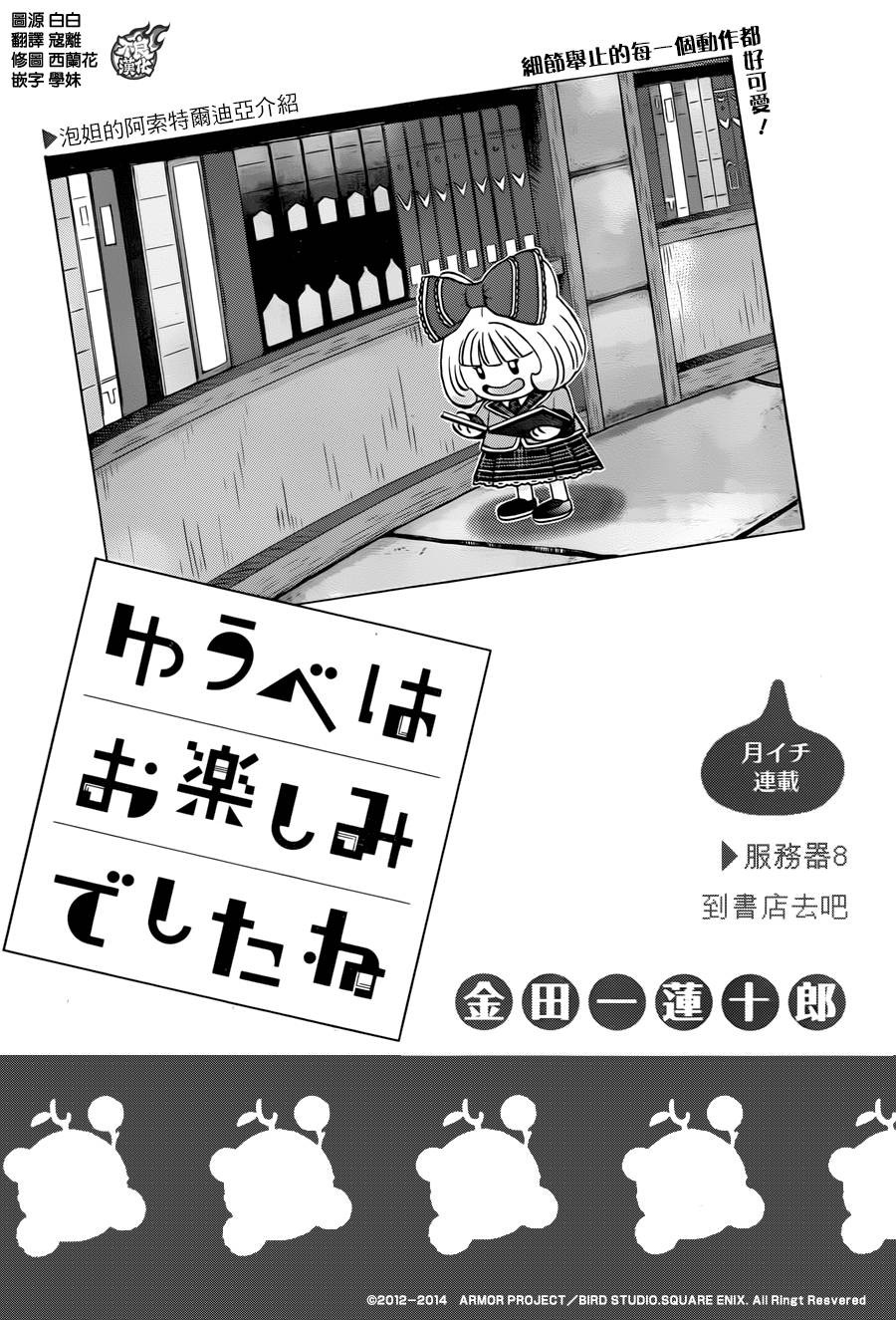 昨晚过得很愉快吧第8话图