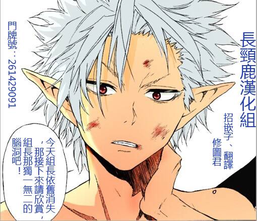 找我女朋友有些什么事吗？ 第11话 第6页