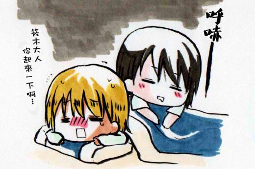 找我女朋友有些什么事吗？ 第15话 第7页