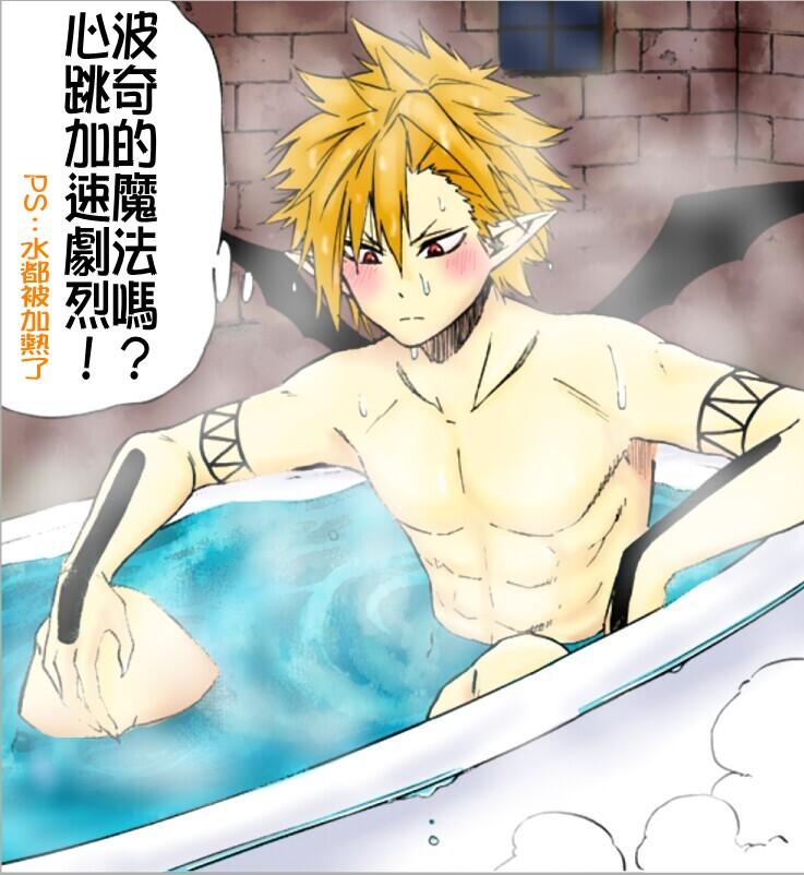 找我女朋友有些什么事吗？ 第16话 第8页