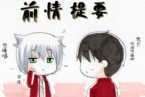 找我女朋友有些什么事吗？ 第20话 第0页