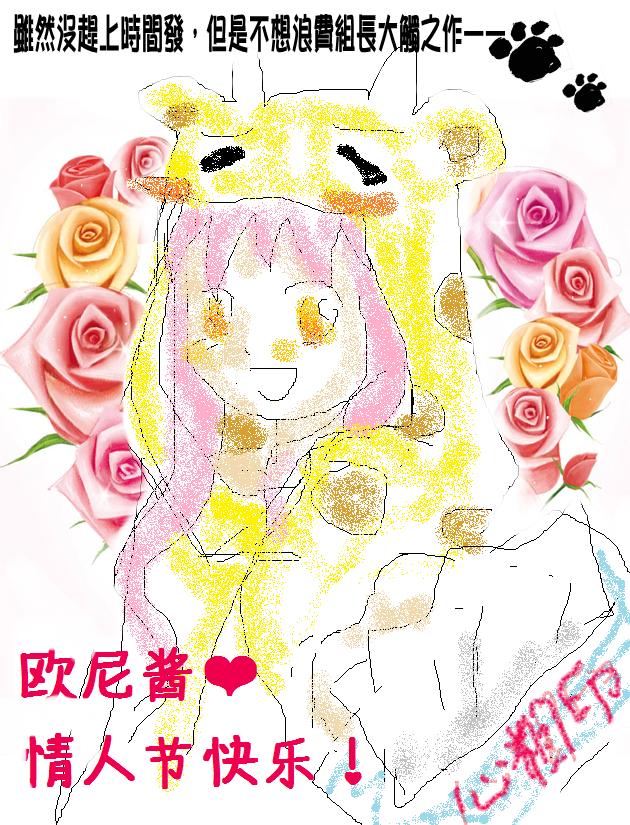 找我女朋友有些什么事吗？ 第21话 第14页