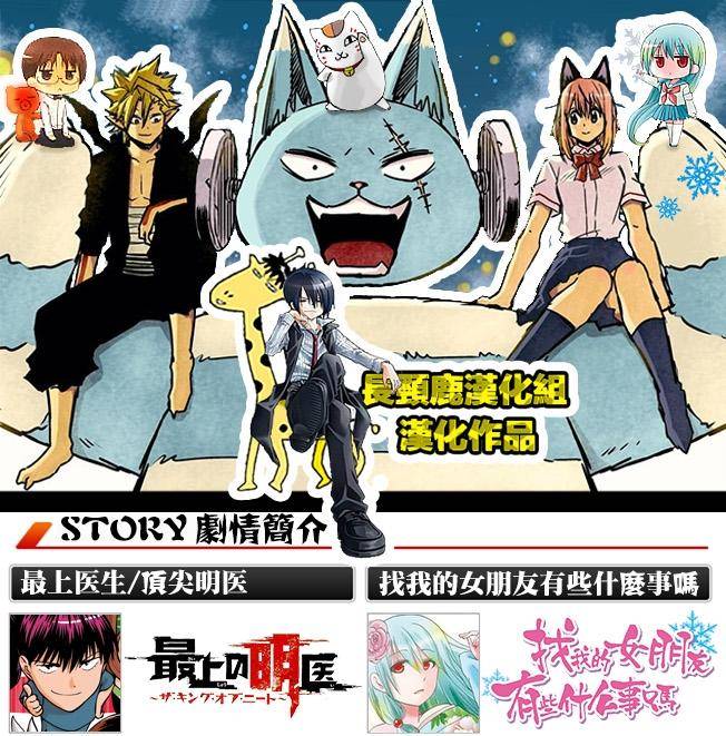 找我女朋友有些什么事吗？ 第22话 第15页