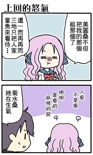 找我女朋友有些什么事吗？ 第23话 第0页