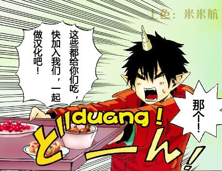 找我女朋友有些什么事吗？ 第24话 第7页