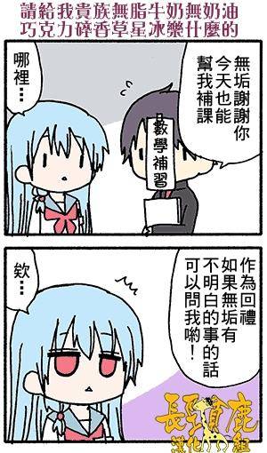 找我女朋友有些什么事吗？ 第25话 第1页