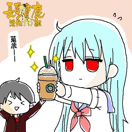 找我女朋友有些什么事吗？ 第25话 第3页