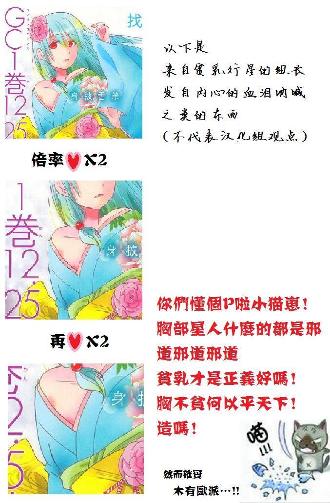 找我女朋友有些什么事吗？ 第25话 第10页