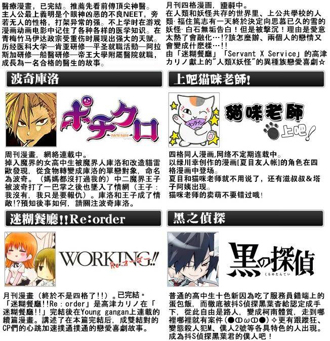 找我女朋友有些什么事吗？ 第25话 第13页