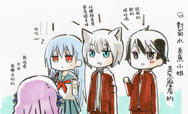 找我女朋友有些什么事吗？ 第7话 第6页