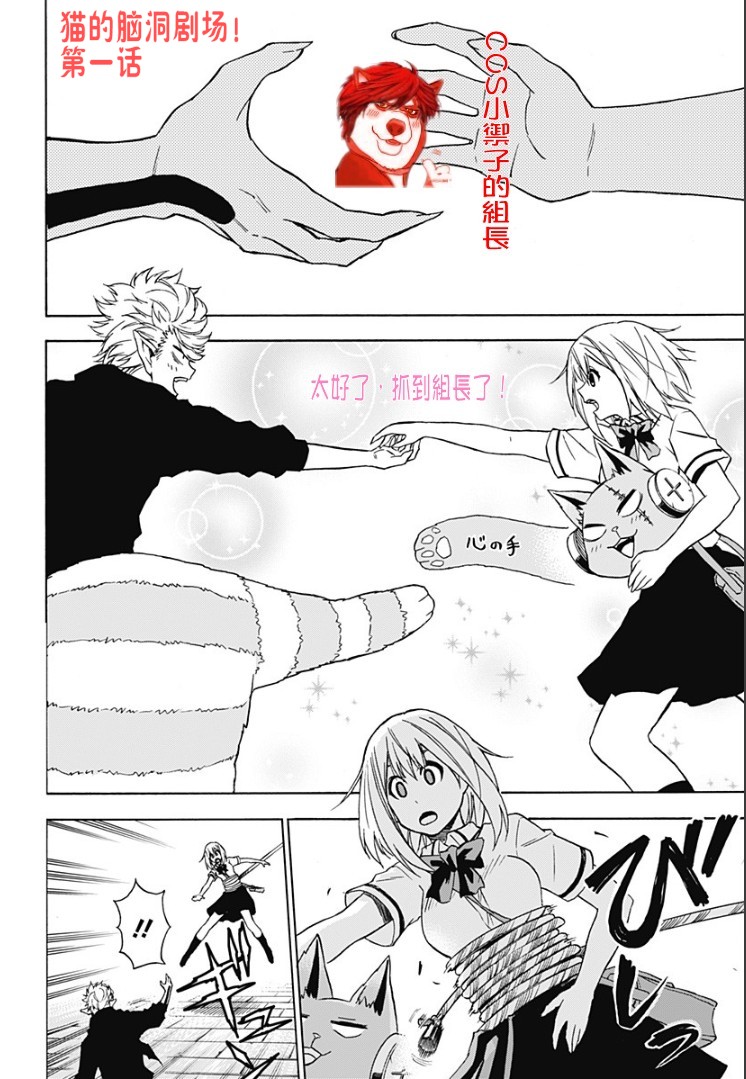 找我女朋友有些什么事吗？ 第7话 第7页