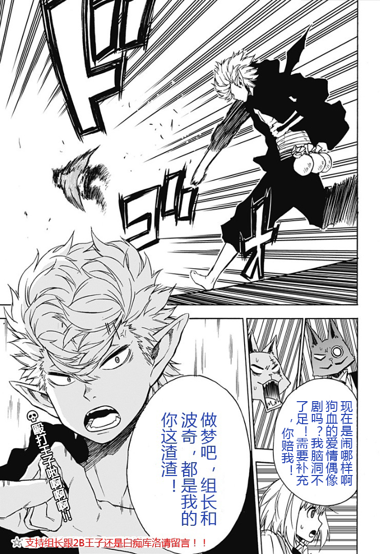 找我女朋友有些什么事吗？ 第7话 第9页