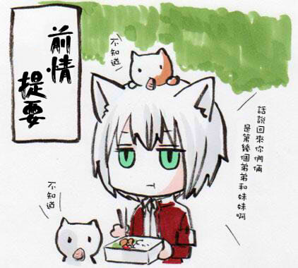 找我女朋友有些什么事吗？ 第8话 第0页