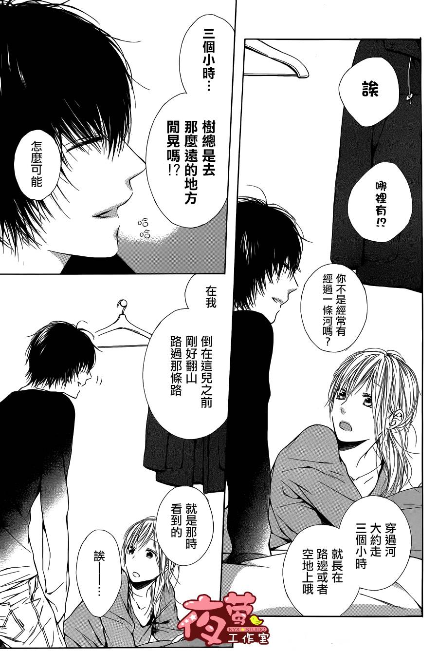 植物图鉴第5话图