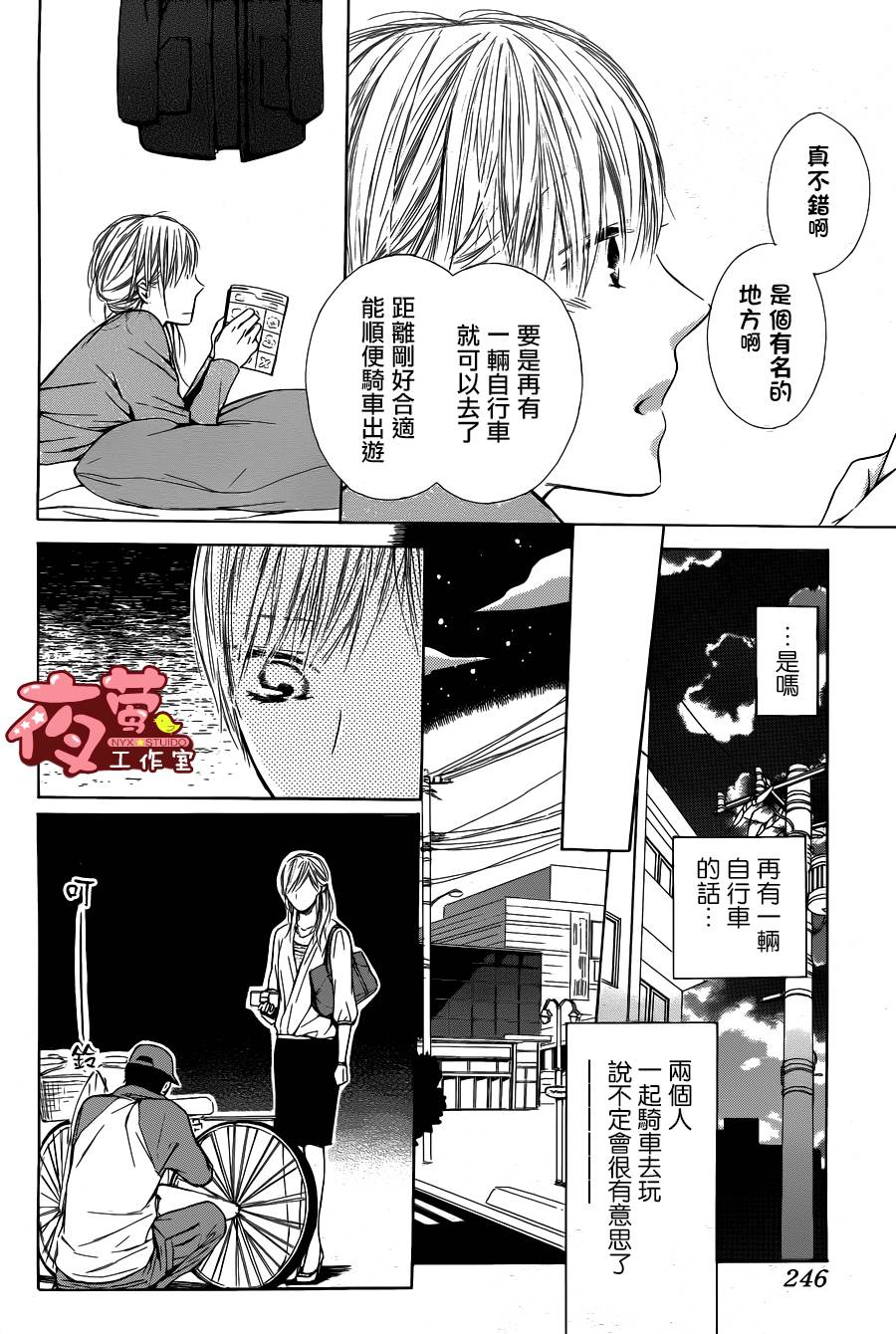 植物图鉴第5话图