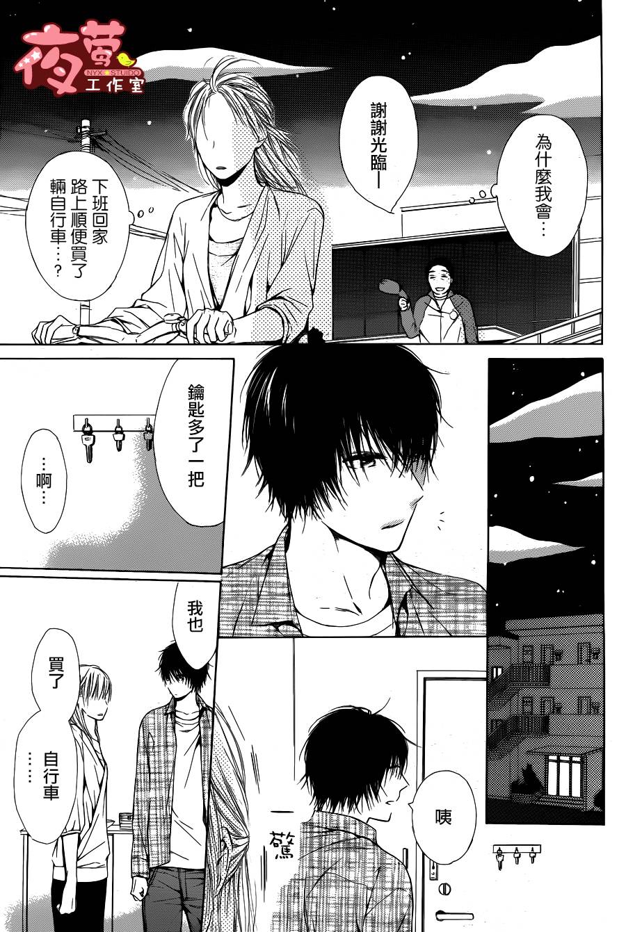 植物图鉴第5话图