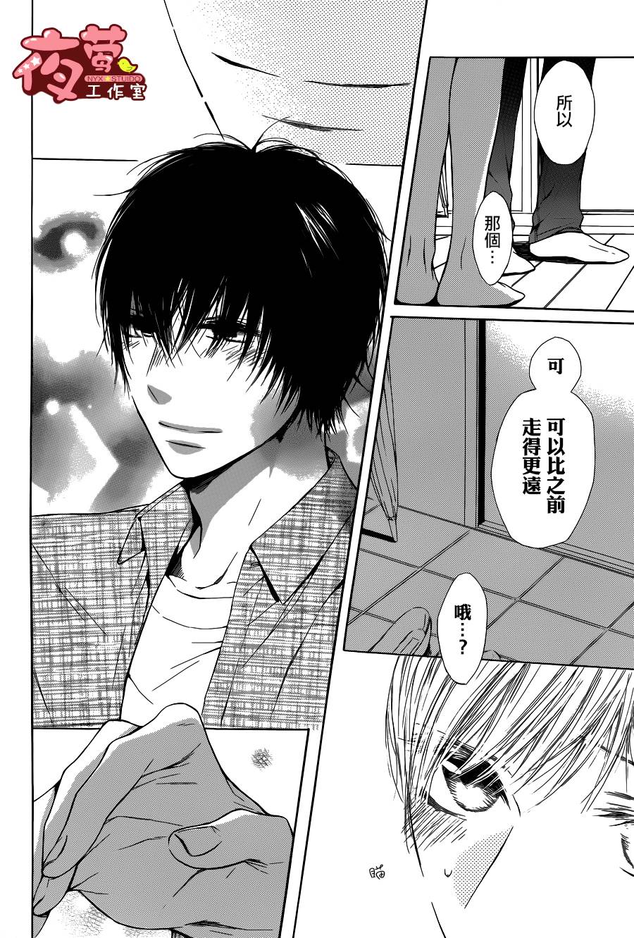 植物图鉴第5话图