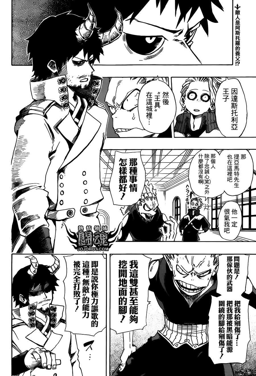 战星的巴尔基第12话图