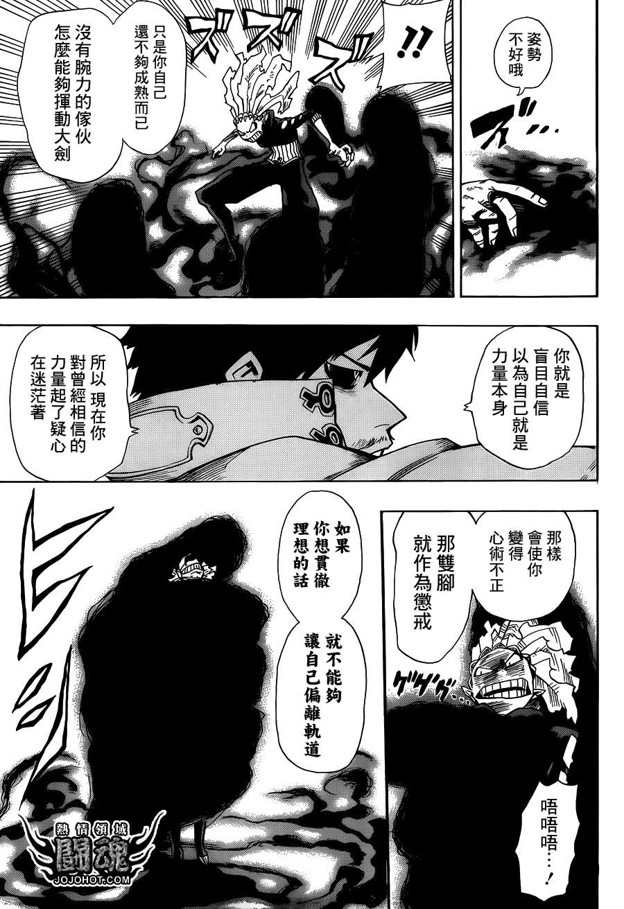 战星的巴尔基第12话图