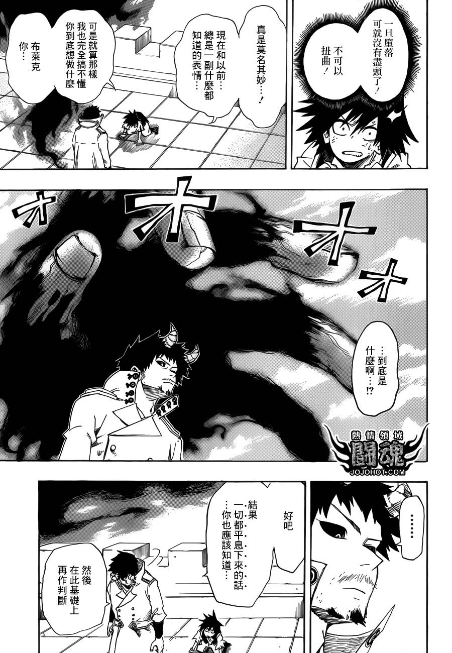 战星的巴尔基第14话图