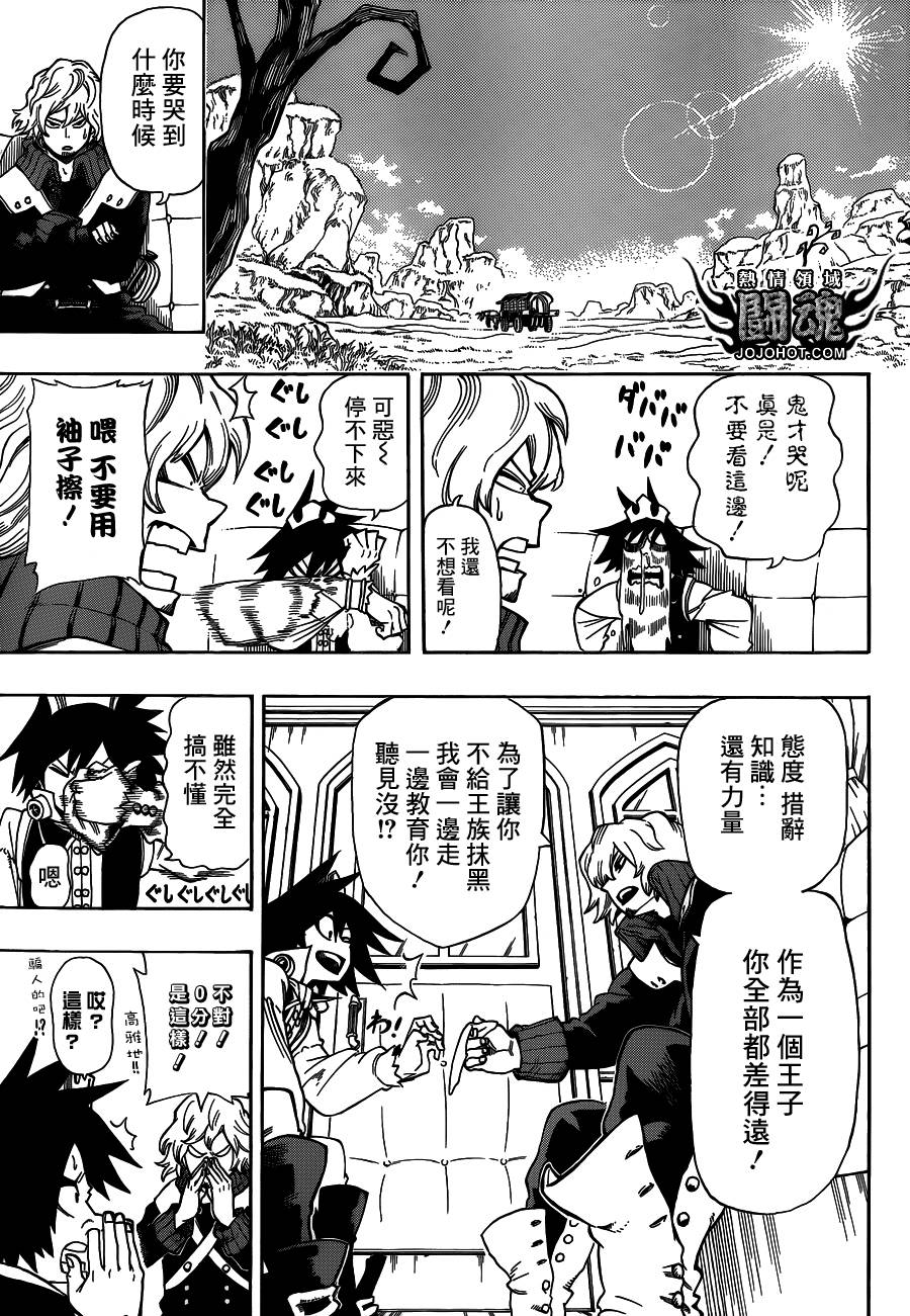 战星的巴尔基第4话图