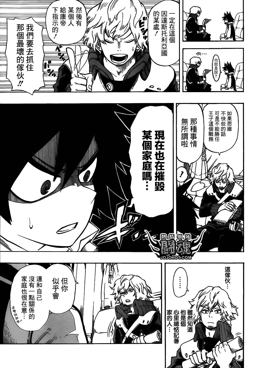 战星的巴尔基第4话图