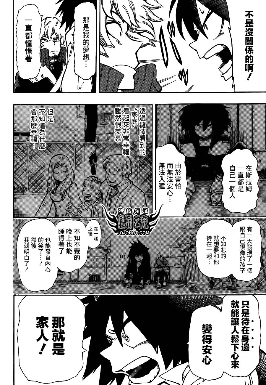 战星的巴尔基第4话图