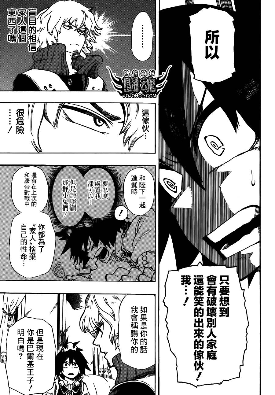 战星的巴尔基第4话图