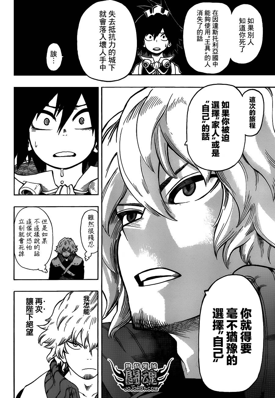 战星的巴尔基第4话图