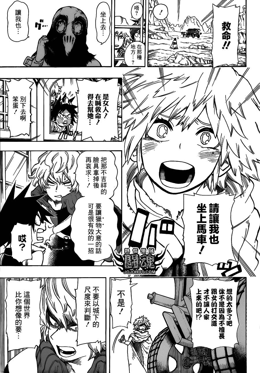 战星的巴尔基第4话图