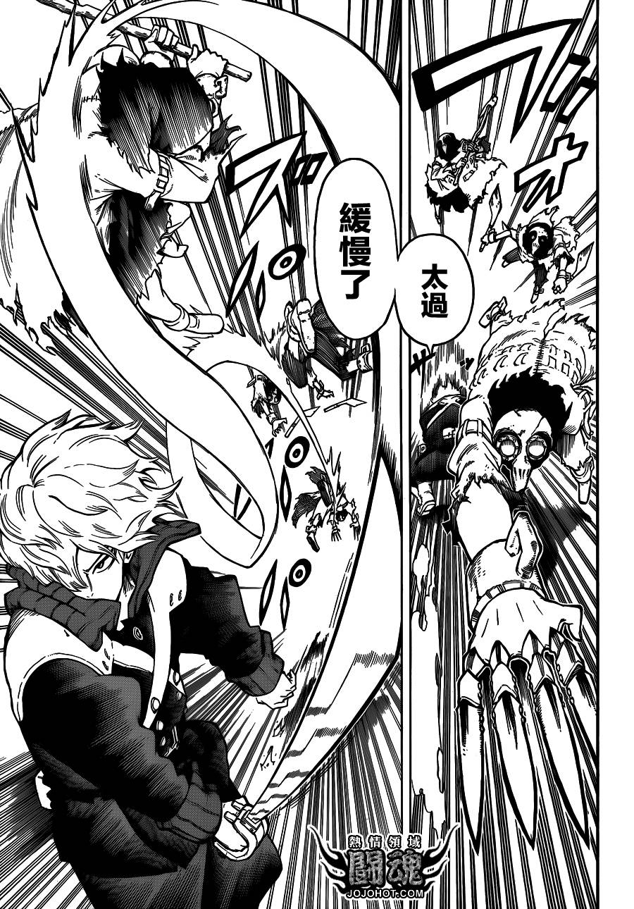 战星的巴尔基第4话图