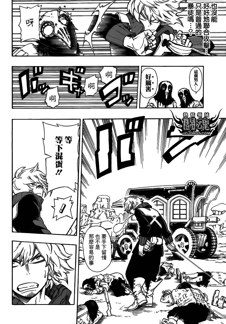 战星的巴尔基第4话图